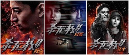 杀无赦第二季I救赎,救赎之路，正义的轮回